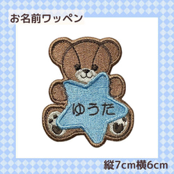 おなまえワッペン もこもこ 3cmサイズ その他入園グッズ mio