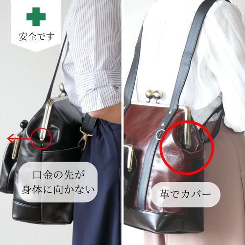 3WAY A4・PC対応 国産本革 大人のためのがま口バッグ レザー Black