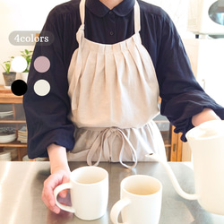 日本製・気品漂うブラックメランジロングエプロン 茶道お稽古にも