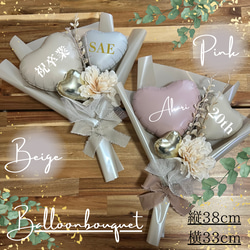 ☆名入れ無料☆くすみバルーンブーケ 発表会 卒団 卒園式 卒業式