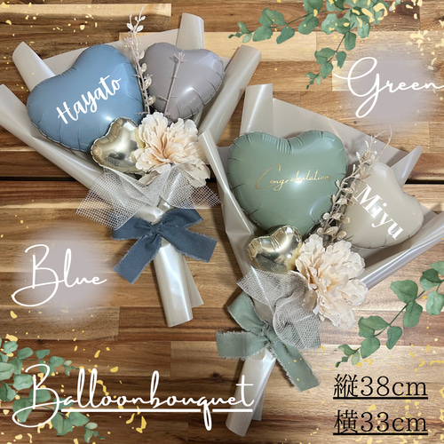 ☆名入れ無料☆くすみバルーンブーケ 発表会 卒団 卒園式 卒業式