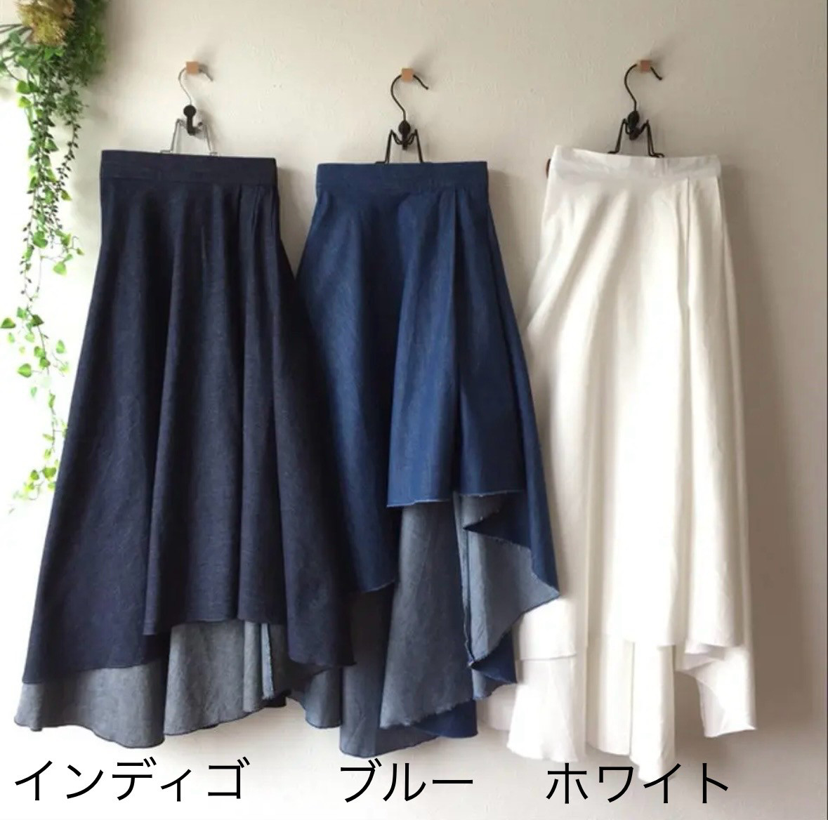 サイズオーダー／児島デニムフィッシュテールスカート