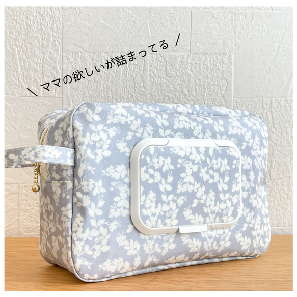 おむつポーチ、ピタット セット 贈って良かった！って言われる出産祝い＊軽すぎる！オムツポーチ