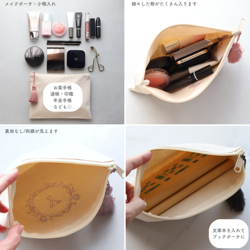 イニシャル刺繍 フラットポーチ｜化粧ポーチ・通帳・お薬手帳｜選べる