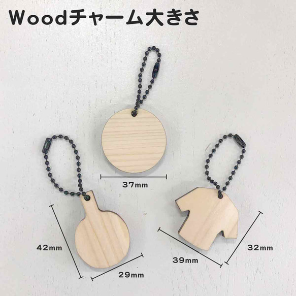 特別な思い出としてご卒業・卒団に贈るWoodチャーム【名入れ・複数割あり】 5枚目の画像