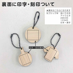 特別な思い出としてご卒業・卒団に贈るWoodチャーム【名入れ・複数割あり】 4枚目の画像