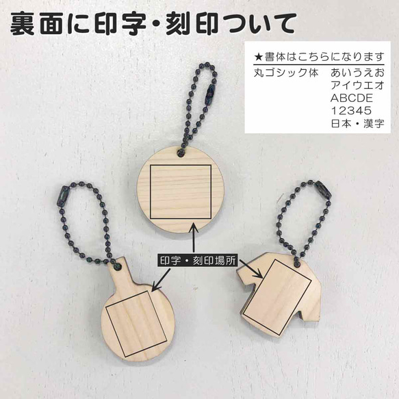 特別な思い出としてご卒業・卒団に贈るWoodチャーム【名入れ・複数割あり】 4枚目の画像