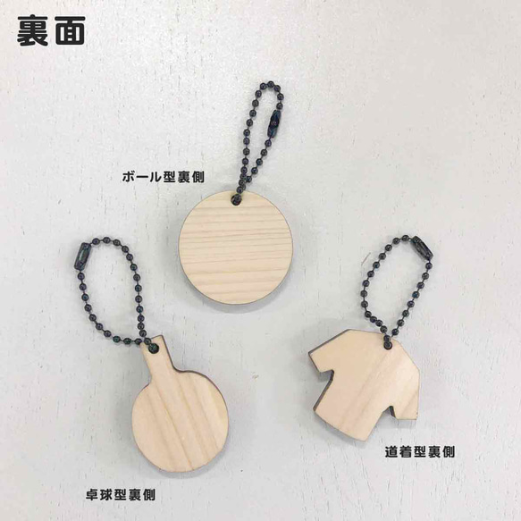 特別な思い出としてご卒業・卒団に贈るWoodチャーム【名入れ・複数割あり】 3枚目の画像