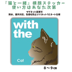 再販2】CAT IN CAR 横顔 ハチワレ 猫 ステッカー 玄関 シール