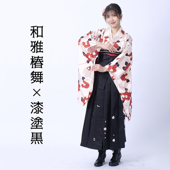 袴3点セット 刺繍タイプ 袴 袴セット 袴 半幅帯 二尺袖 着物 椿 卒業式