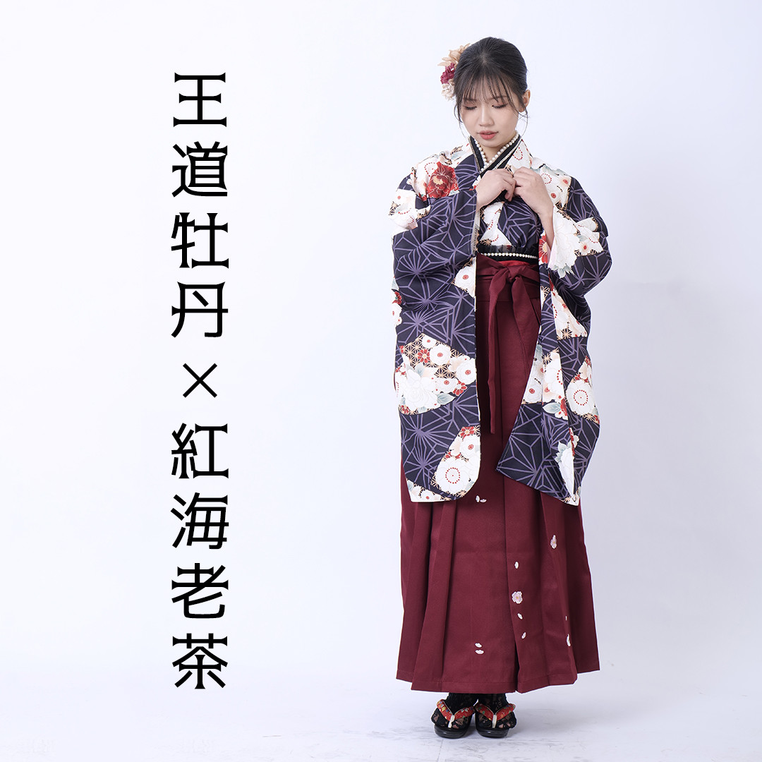 袴3点セット 刺繍タイプ 袴 袴セット 袴 半幅帯 二尺袖 着物 牡丹 卒業式 大学卒業式 高級感