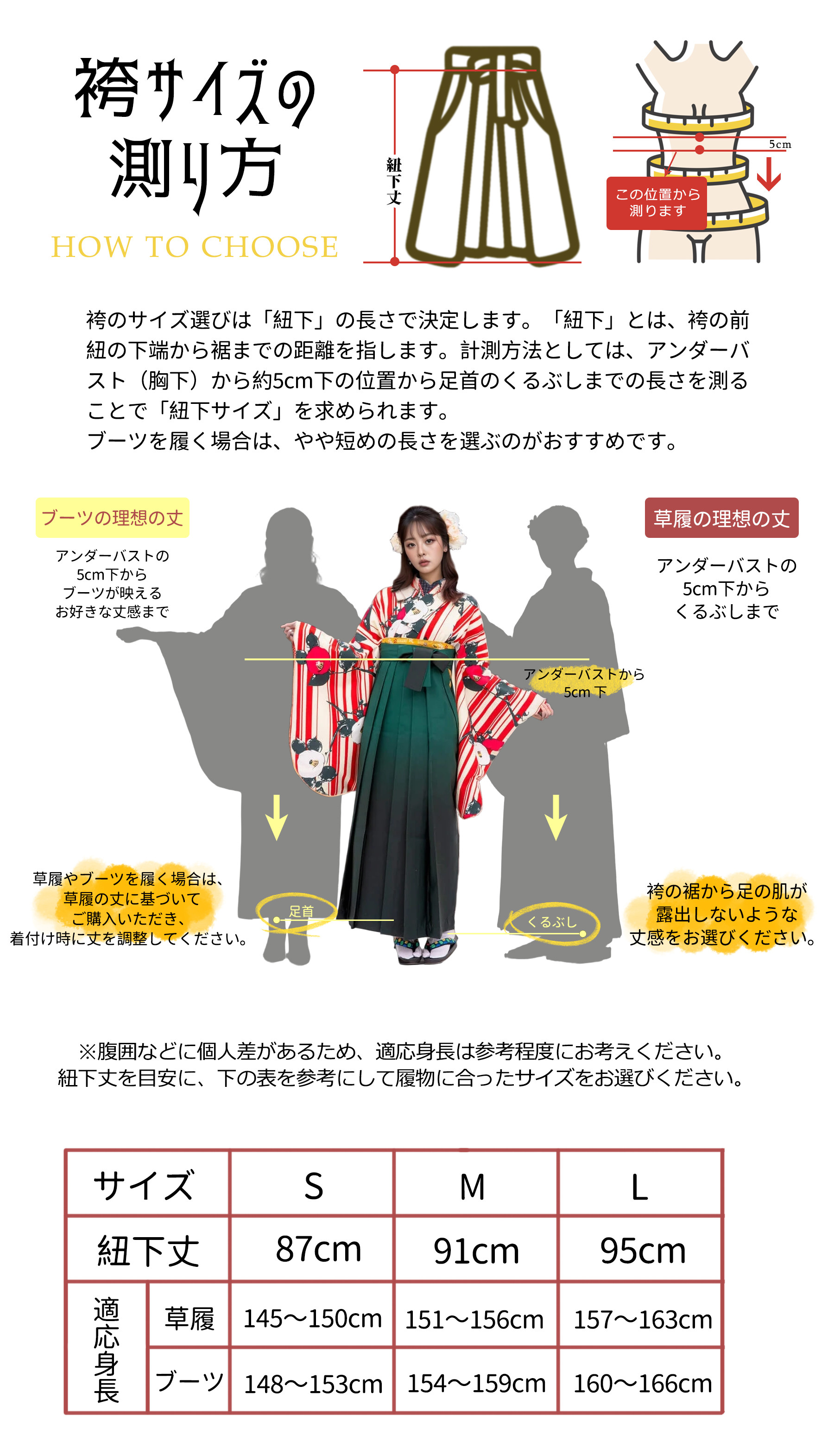 袴3点セット 袴 袴下帯 二尺袖 桜 ストラップ 刺繍入り 卒業式 大学卒業式 着物 和装小物 高級感