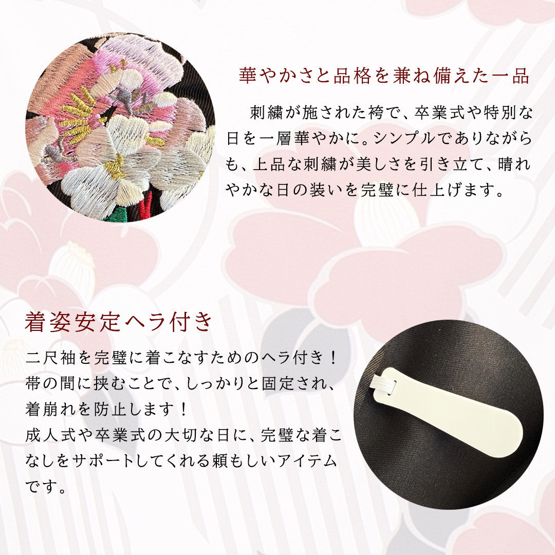 袴3点セット 袴 袴下帯 二尺袖 桜 ストラップ 刺繍入り 卒業式 大学卒業式 着物 和装小物 高級感