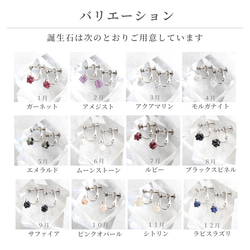 1月 誕生石 ガーネット 小さめ ボール イヤリング / ピアス 痛くない 金属アレルギー対応 落ちない 天然石 14枚目の画像