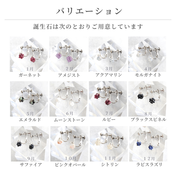1月 誕生石 ガーネット 小さめ ボール イヤリング / ピアス 痛くない 金属アレルギー対応 落ちない 天然石 14枚目の画像