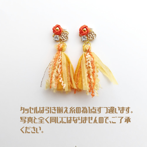 水引（橙）と引き揃え糸のタッセルのピアス 樹脂ピアス イヤリング