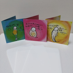 ミニメッセージカード１枚（封筒付）A　同じ空の下皆いつもつながっている 1枚目の画像