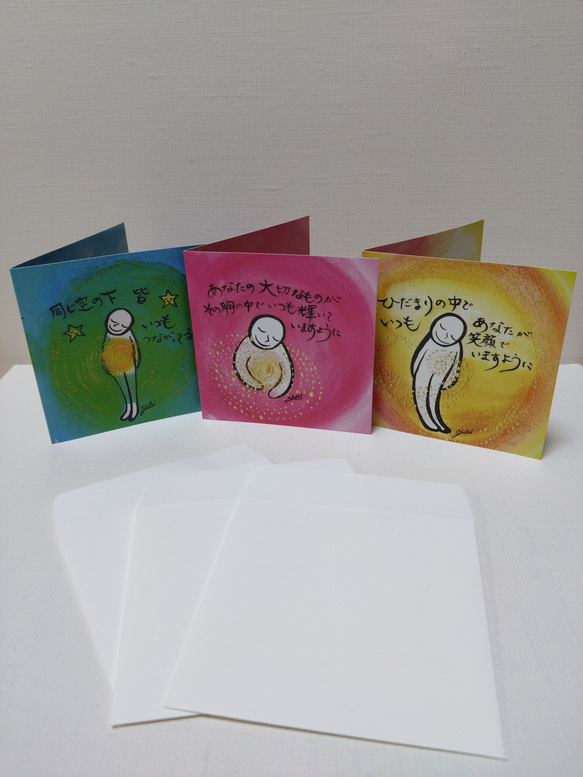 ミニメッセージカード１枚（封筒付）A　同じ空の下皆いつもつながっている 1枚目の画像