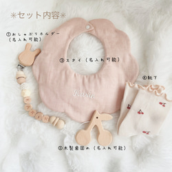 【ギフトセットver.44 】4点セット 出産祝い　名入れスタイ　おしゃぶりホルダー　歯固め　靴下　名前入り 2枚目の画像