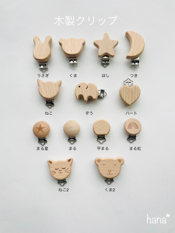 【ギフトセットver.44 】4点セット 出産祝い　名入れスタイ　おしゃぶりホルダー　歯固め　靴下　名前入り 4枚目の画像