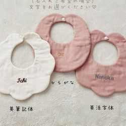 【ギフトセットver.44 】4点セット 出産祝い　名入れスタイ　おしゃぶりホルダー　歯固め　靴下　名前入り 9枚目の画像