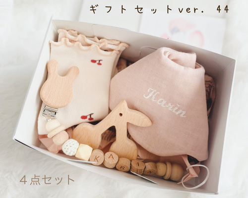 〔ハンドメイド〕ベビーギフトセット（ビブ・靴下・歯固め・クリップ） 9215f4e9682651769b2bbf944e340f