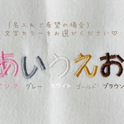 【ギフトセットver.44 】4点セット 出産祝い　名入れスタイ　おしゃぶりホルダー　歯固め　靴下　名前入り 10枚目の画像
