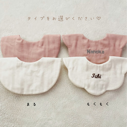 【ギフトセットver.44 】4点セット 出産祝い　名入れスタイ　おしゃぶりホルダー　歯固め　靴下　名前入り 8枚目の画像