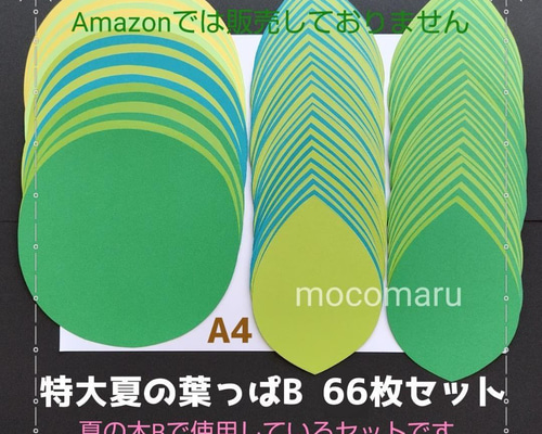 特大大きな木製作キット壁面飾り春夏秋冬保育高齢者クラフト 特大 大きな