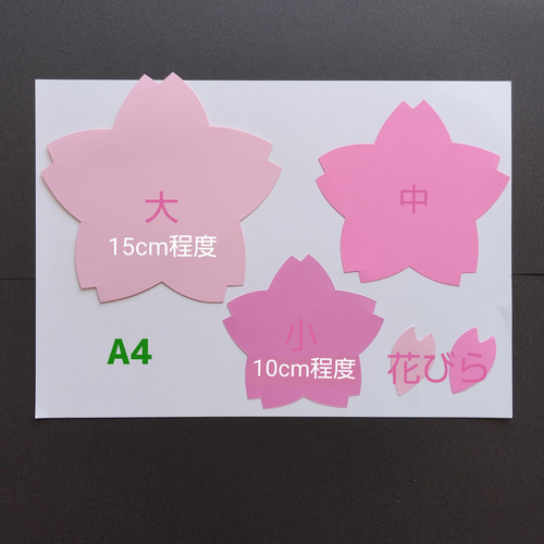 大きな桜の木　製作キット　壁面飾り　春　保育　高齢者　クラフト 桜の木 製作キット 壁面飾り 春 3月 4月 保育 高齢者 クラフト