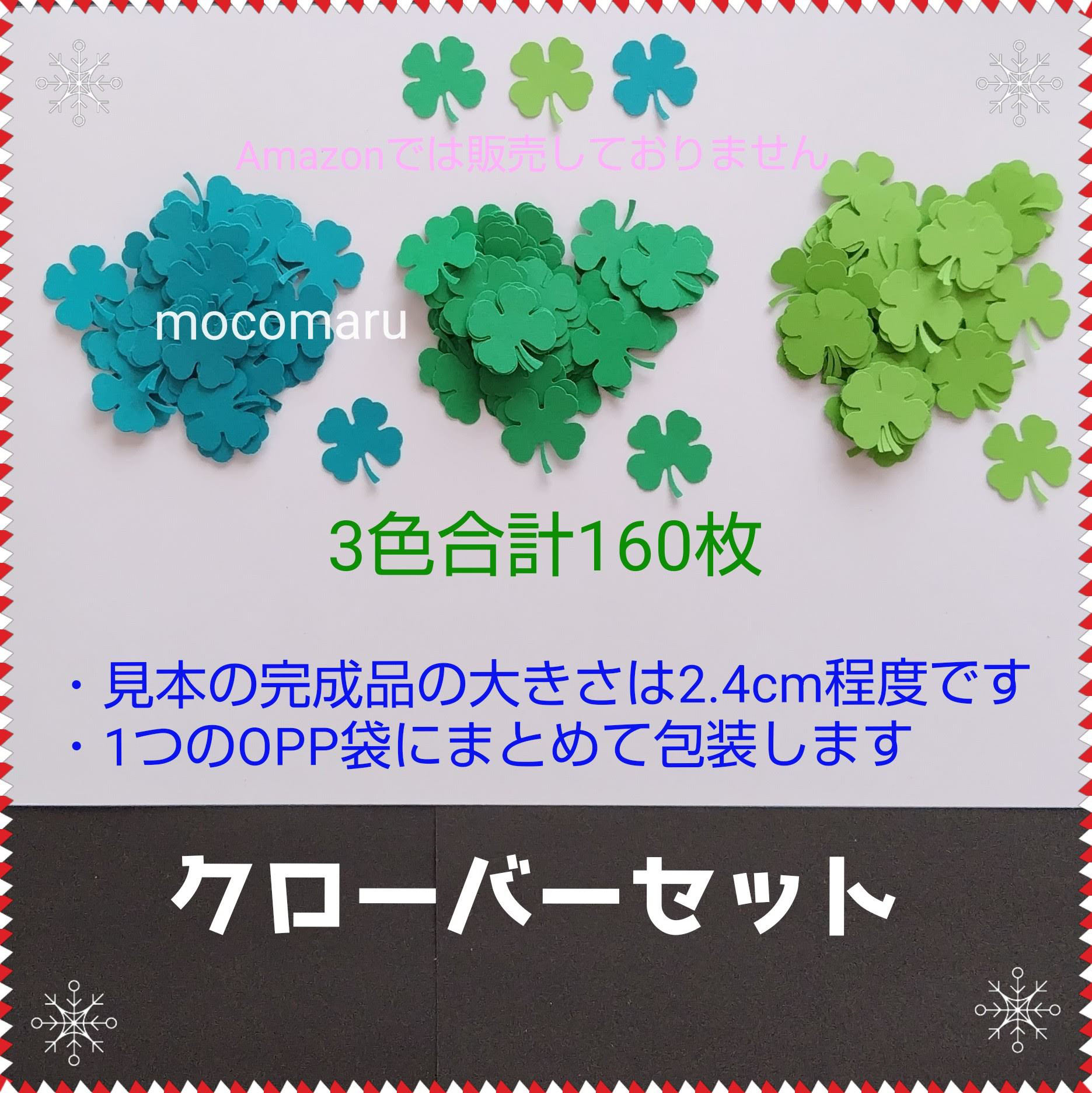 □クローバーセット□製作キットよつば四つ葉てんとうむし3月4月