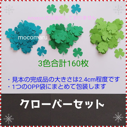 □クローバーセット□製作キットよつば四つ葉てんとうむし3月4月