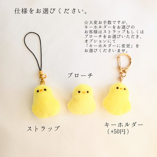 受注制作】ひよこちゃんの小さなぬいぐるみ ぬいぐるみ ainote 受注制作】ひよこちゃんの小さなぬいぐるみ ぬいぐるみ ainote