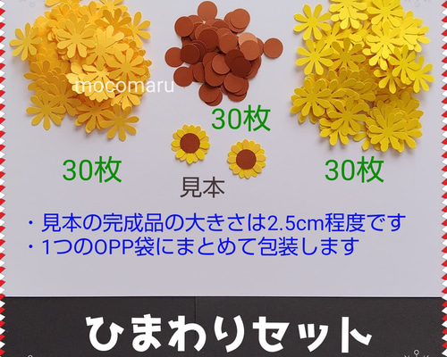 □ひまわりセット□製作キット6月7月8月夏向日葵海夏休み