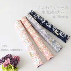 水筒肩紐カバー のおすすめ人気通販 検索結果｜Creema(クリーマ