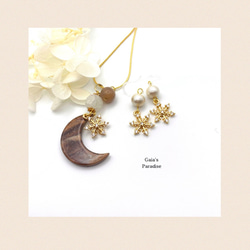 チョコレートムーンストーン のおすすめ人気通販 検索結果｜Creema