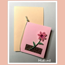 ペーパークイリングのメッセージカード メッセージカード michi