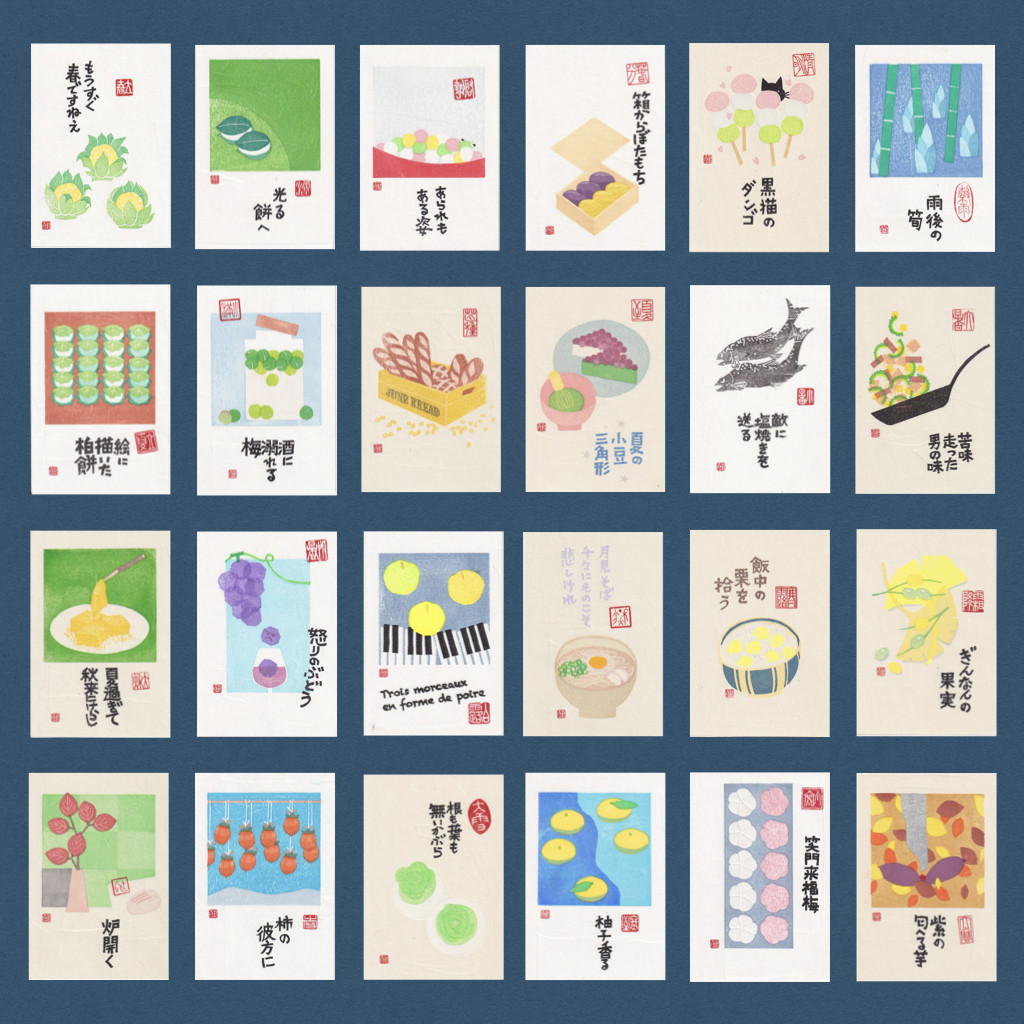 【手摺木版画】因州和紙のポストカード 「二十四節気」全24枚セット