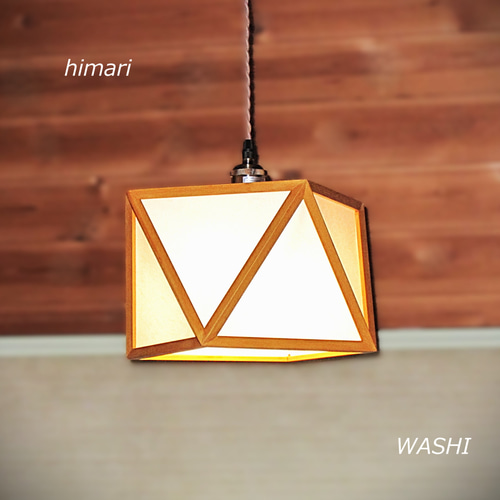 インテリア照明 瑞光(ずいこう) AP4P-8 正四角反柱 ペンダント