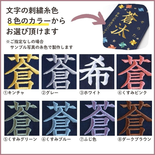 スタンド付】刺繍名前旗【星空|ネイビー|小サイズ】桃の節句 こどもの