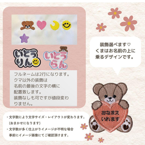 おなまえワッペン もこもこ 3cmサイズ その他入園グッズ mio 通販