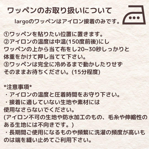 おなまえワッペン もこもこ 3cmサイズ その他入園グッズ mio 通販