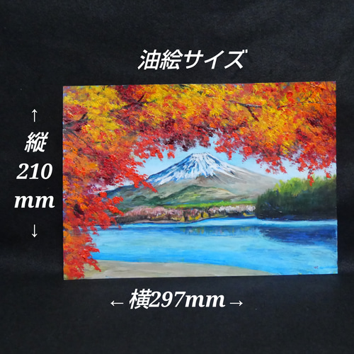 油絵 油彩 油彩画 絵 絵画 【富士山と紅葉】 絵画 HR 通販 18773684