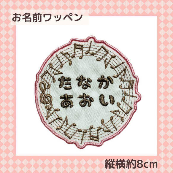 『みほ様』お名前ワッペン ファッションハンドメイド・手芸 - 『みほ様』お名前ワッペン