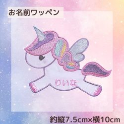 おなまえワッペン もこもこ 3cmサイズ その他入園グッズ mio 通販