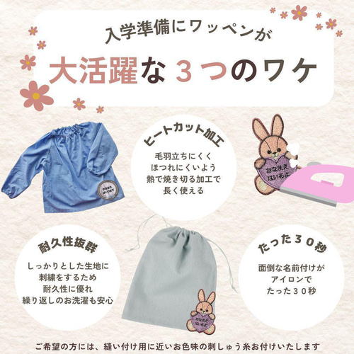 ユニコーン お名前ワッペン 約7.5cm×10cm その他入園グッズ mio 通販