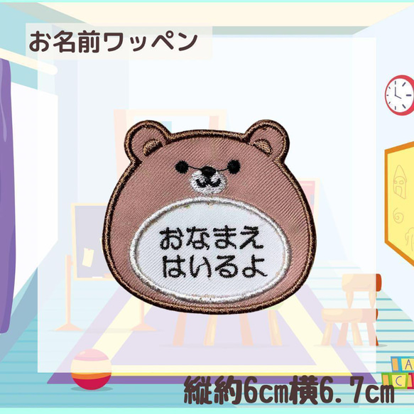 お名前ワッペンbig【大きな1文字ワッペン】 | 限定デザイン