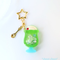 メロンソーダのキーホルダー レジン シェイカー 緑色 春 夏 おそろい