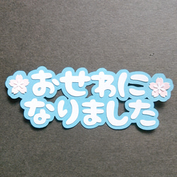 風船のTHANK YOU 1枚 アルバム飾り クラフトパンチ 切り絵 emikoro22