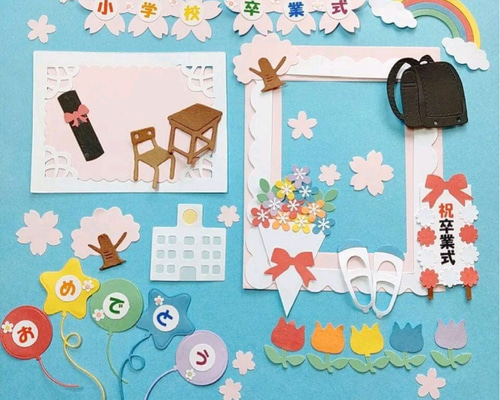 小学校 卒業式セット』 クラフトパンチ ダイカットアルバムに 切り絵